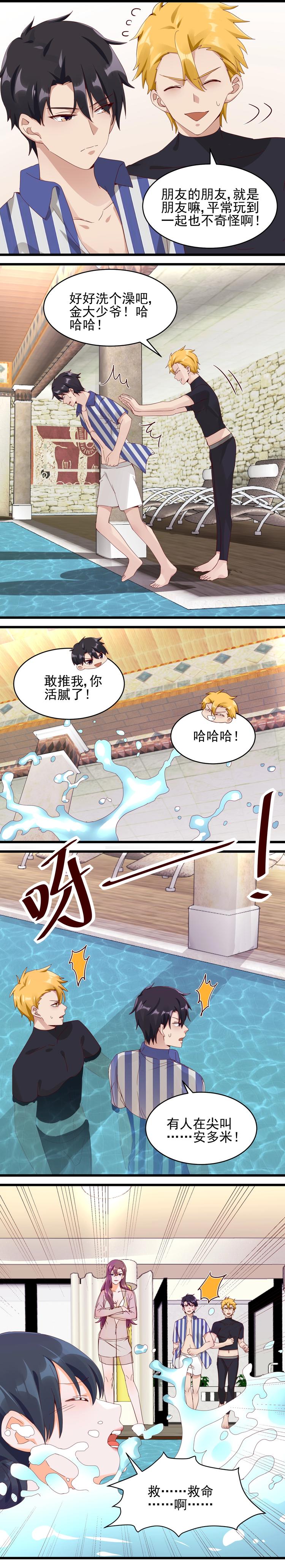 第033话 泳池惊魂-第32话