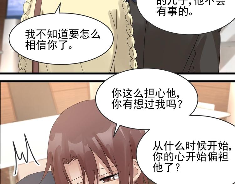 第39话 心意相通(1/2)-第38话