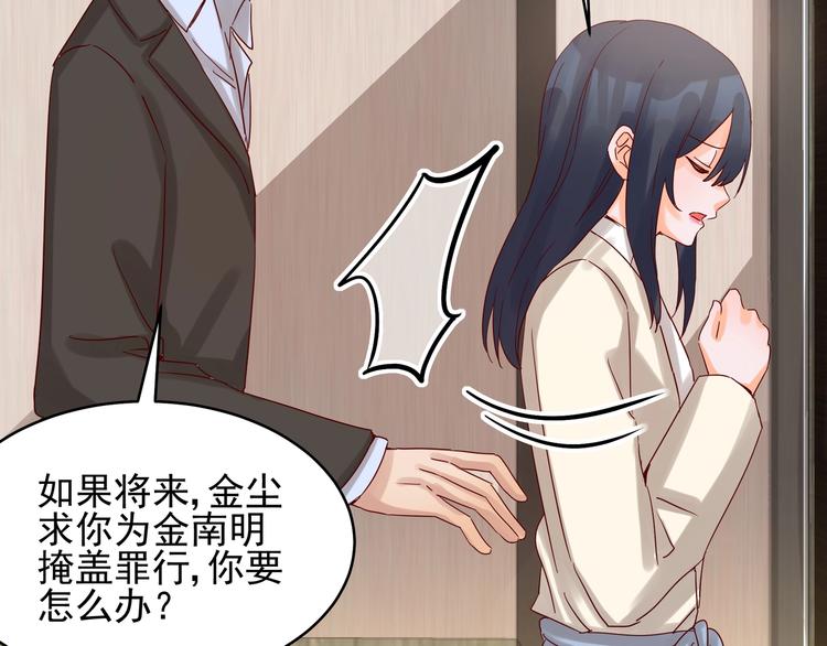 第41话 竞拍博弈(1/2)-第40话