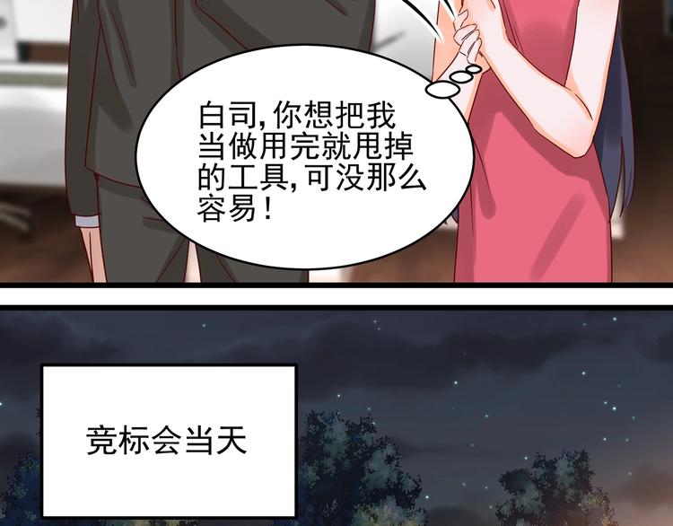 第41话 竞拍博弈(1/2)-第40话