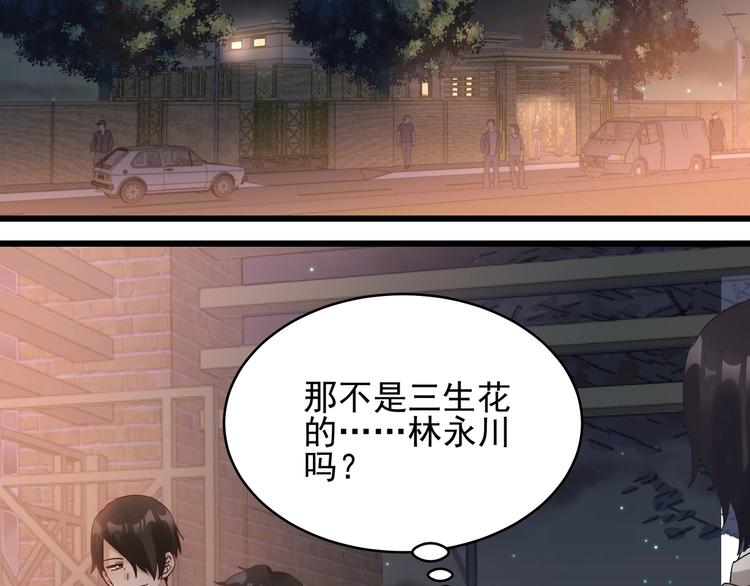 第41话 竞拍博弈(1/2)-第40话