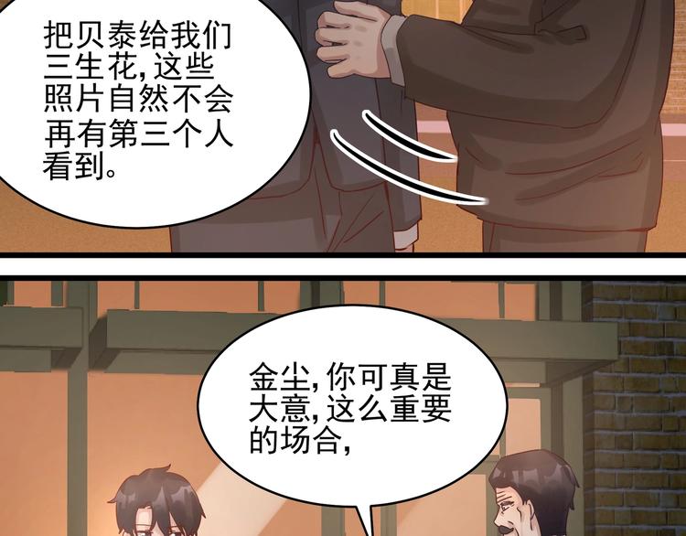 第41话 竞拍博弈(1/2)-第40话