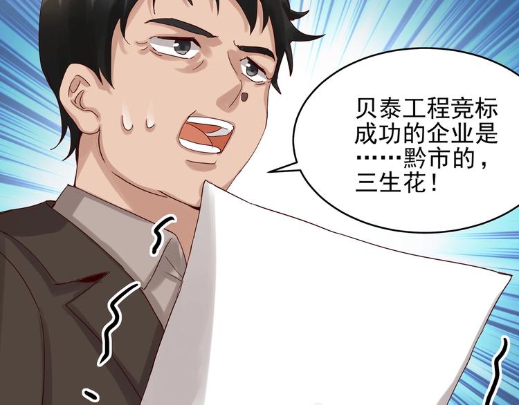 第41话 竞拍博弈(1/2)-第40话