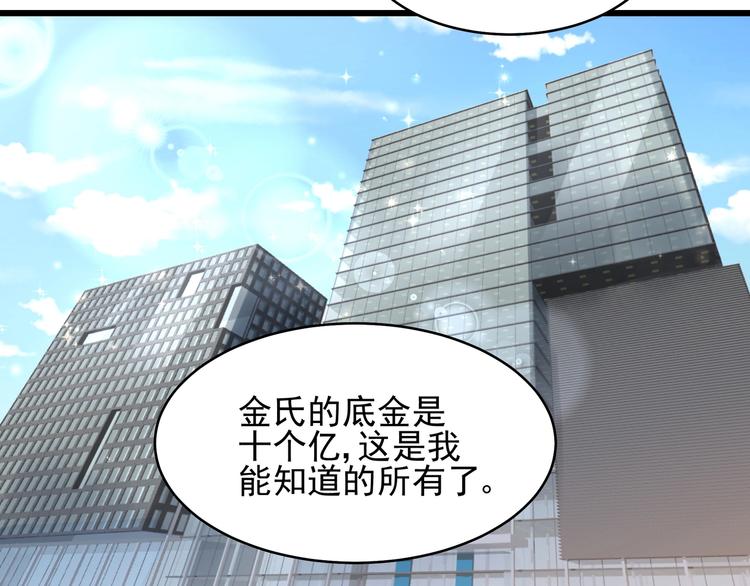 第41话 竞拍博弈(1/2)-第40话
