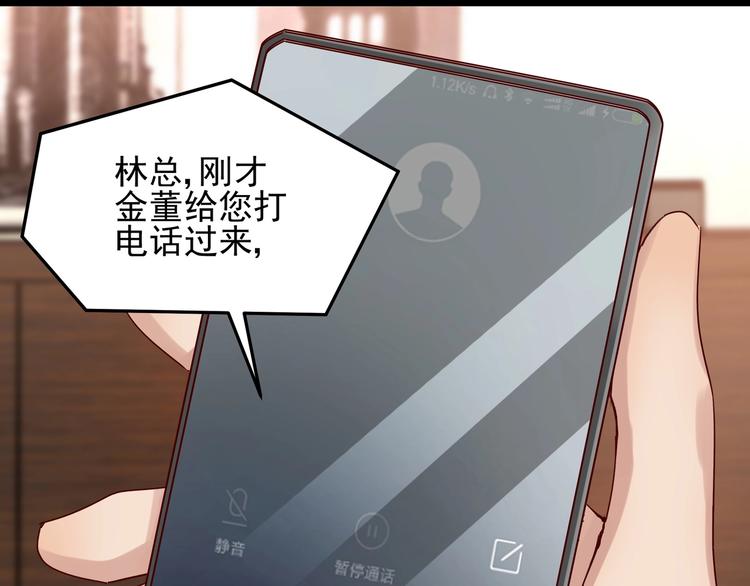 第43话 中了圈套(1/2)-第42话