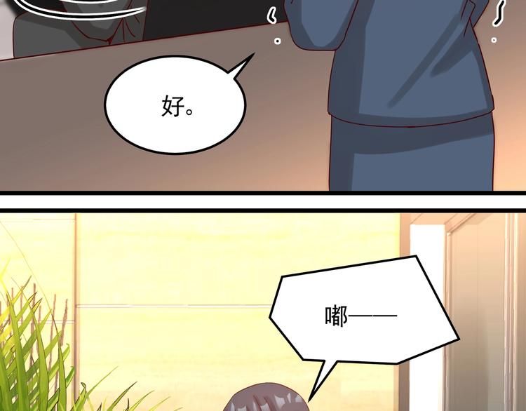 第43话 中了圈套(1/2)-第42话
