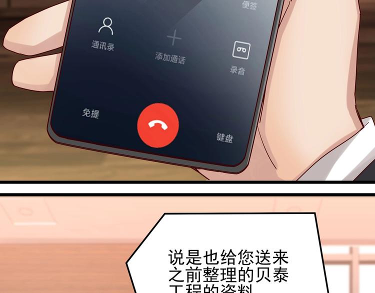 第43话 中了圈套(1/2)-第42话