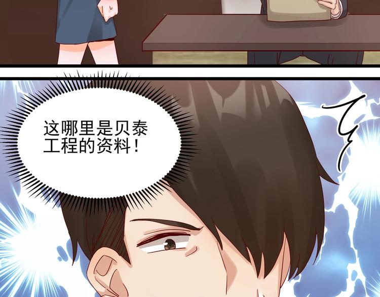 第43话 中了圈套(1/2)-第42话