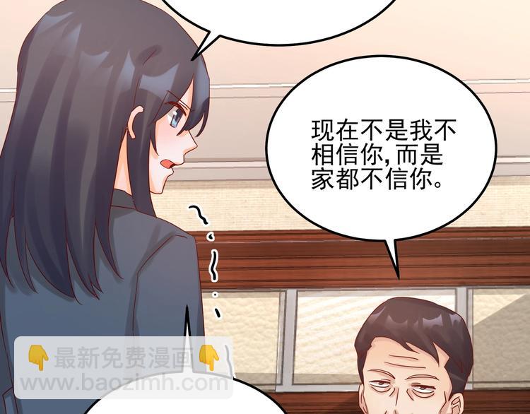 第43话 中了圈套(1/2)-第42话