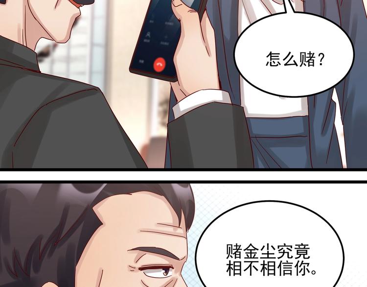 第43话 中了圈套(1/2)-第42话
