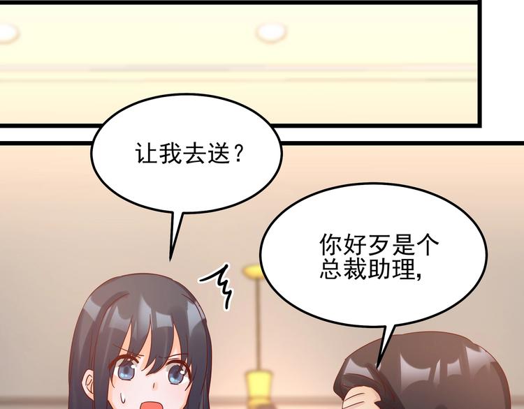 第43话 中了圈套(1/2)-第42话