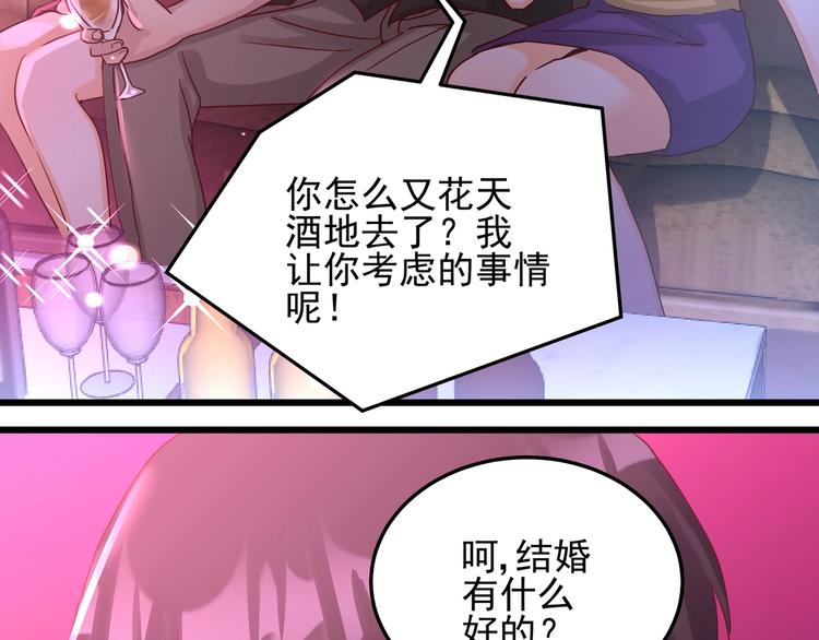 第49话 新的爱人(1/2)-第48话