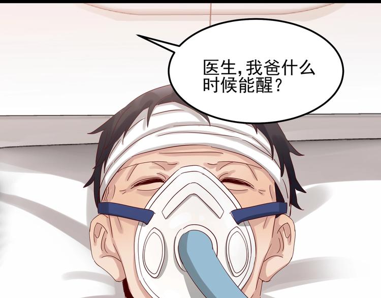 第49话 新的爱人(1/2)-第48话