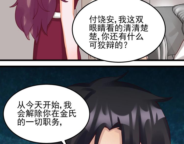 第49话 新的爱人(1/2)-第48话