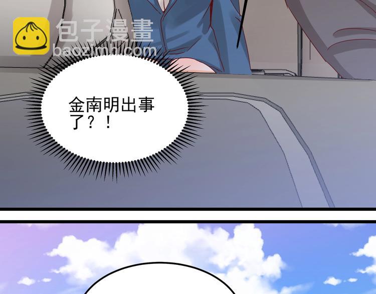 第49话 新的爱人(1/2)-第48话