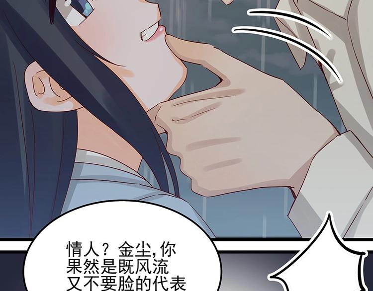 第053话 如何信你(1/2)-第52话