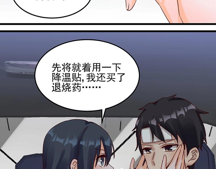 第053话 如何信你(1/2)-第52话