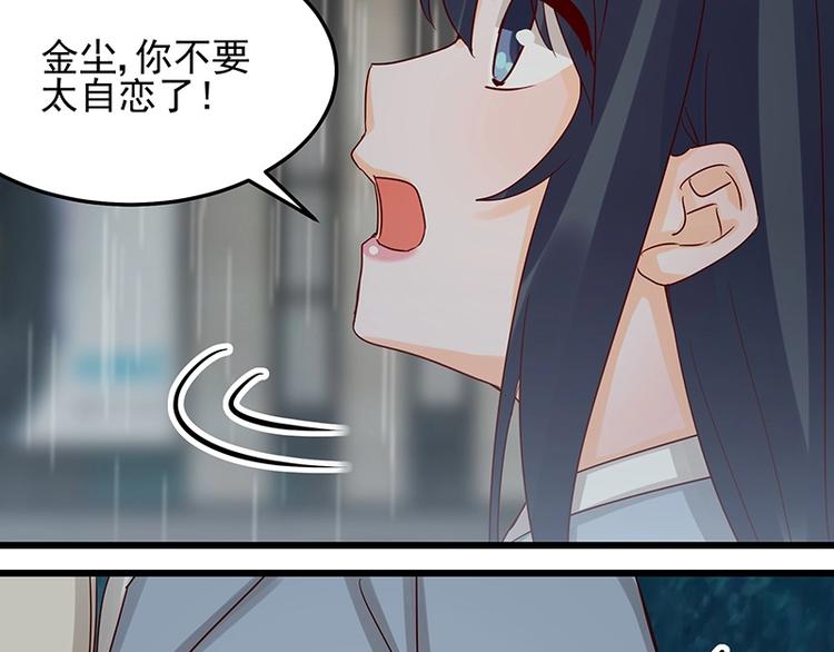 第053话 如何信你(1/2)-第52话
