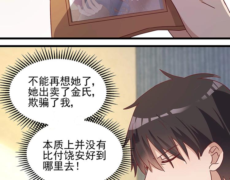 第055话 追悔莫及(1/2)-第54话