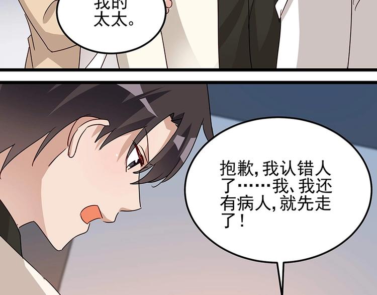 第055话 追悔莫及(1/2)-第54话