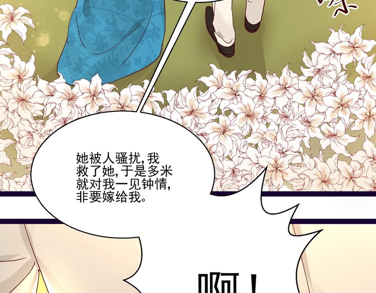 第8话 结婚典礼(1/2)-第8话