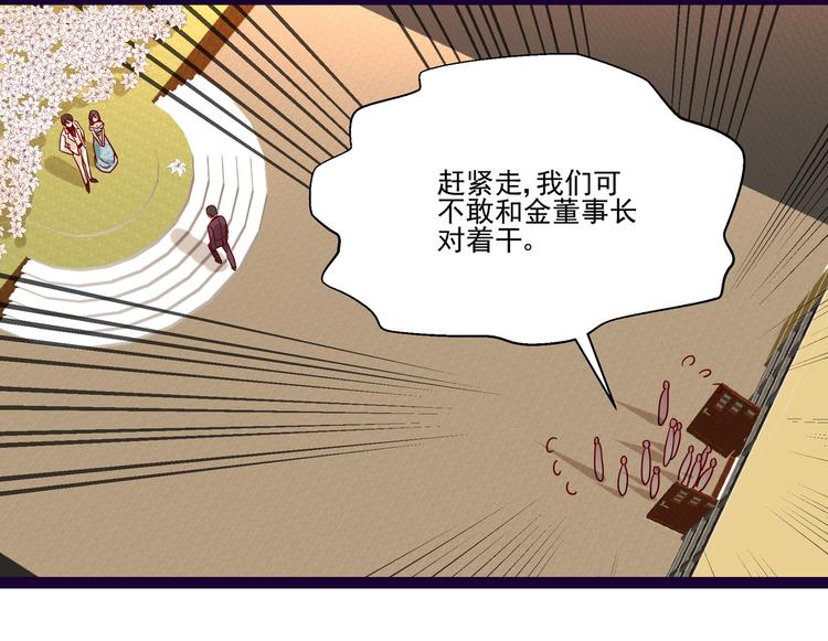 第8话 结婚典礼(1/2)-第8话