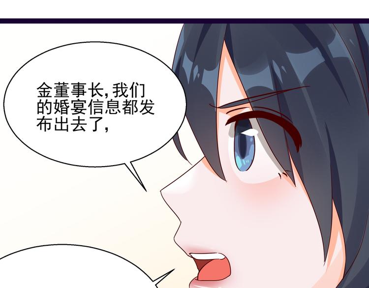 第8话 结婚典礼(1/2)-第8话
