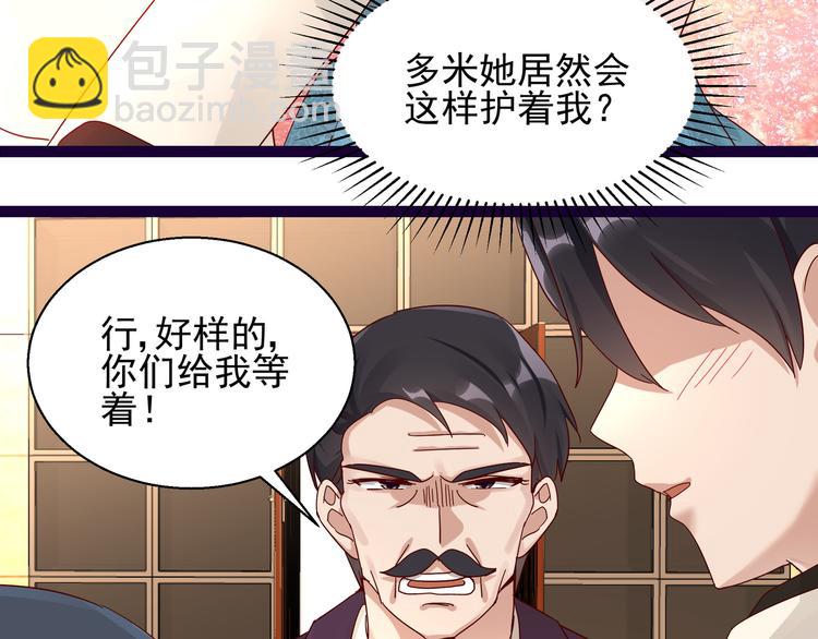 第8话 结婚典礼(1/2)-第8话