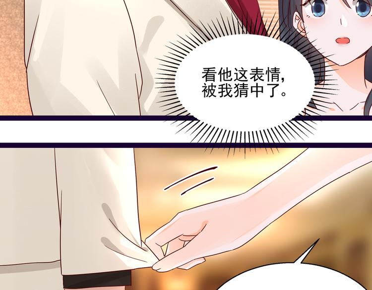 第8话 结婚典礼(1/2)-第8话