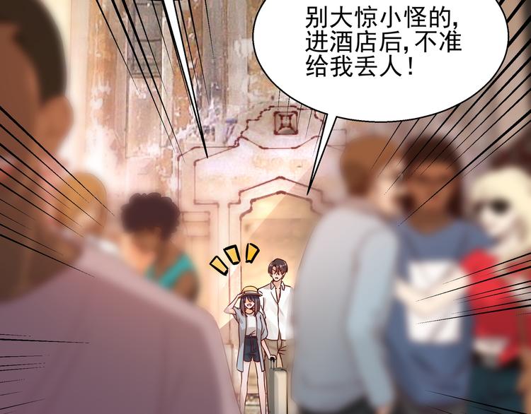 第10话 蜜月旅行(1/2)-第10话