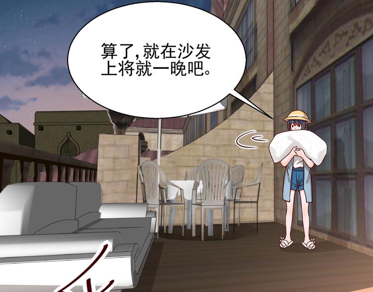 第10话 蜜月旅行(1/2)-第10话