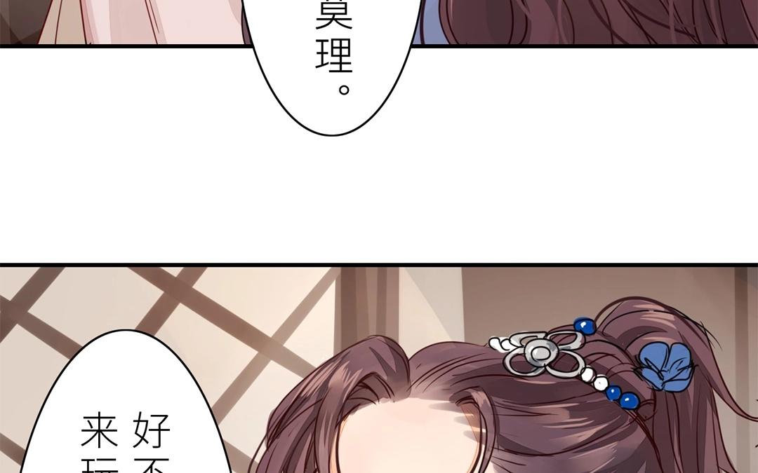 第9话 出行(1/2)-第10话