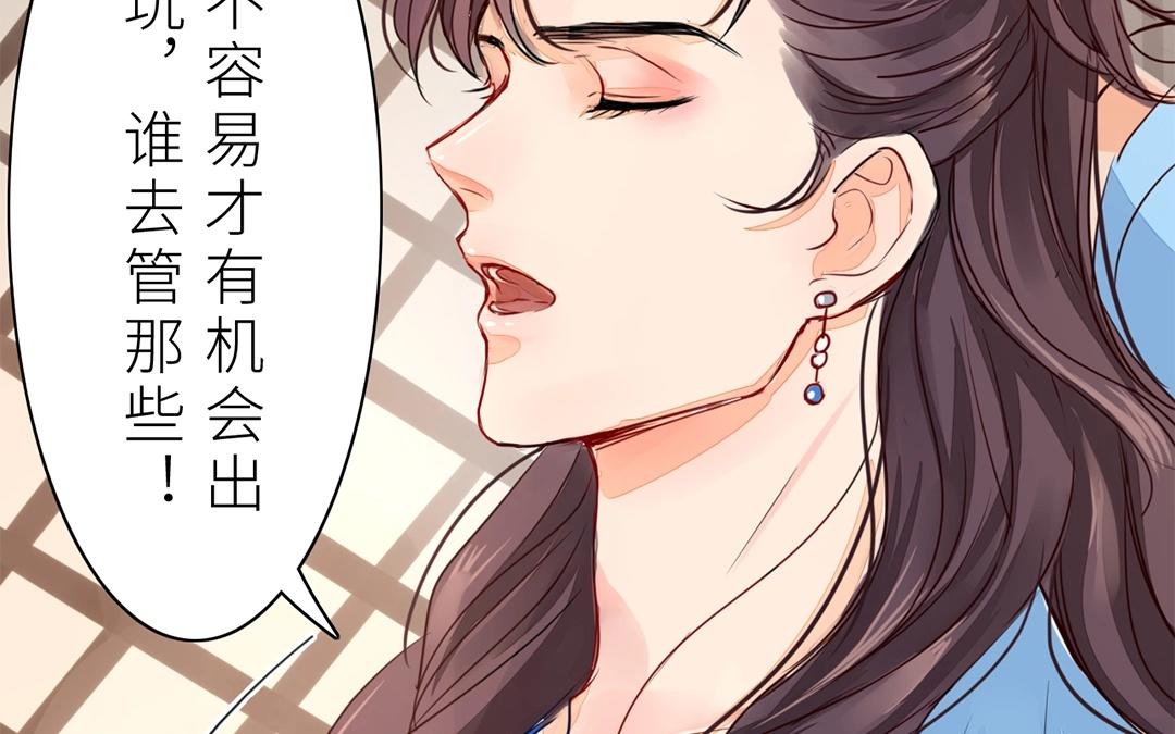 第9话 出行(1/2)-第10话