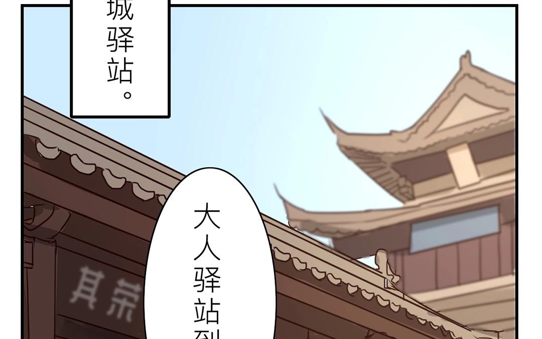 第9话 出行(1/2)-第10话