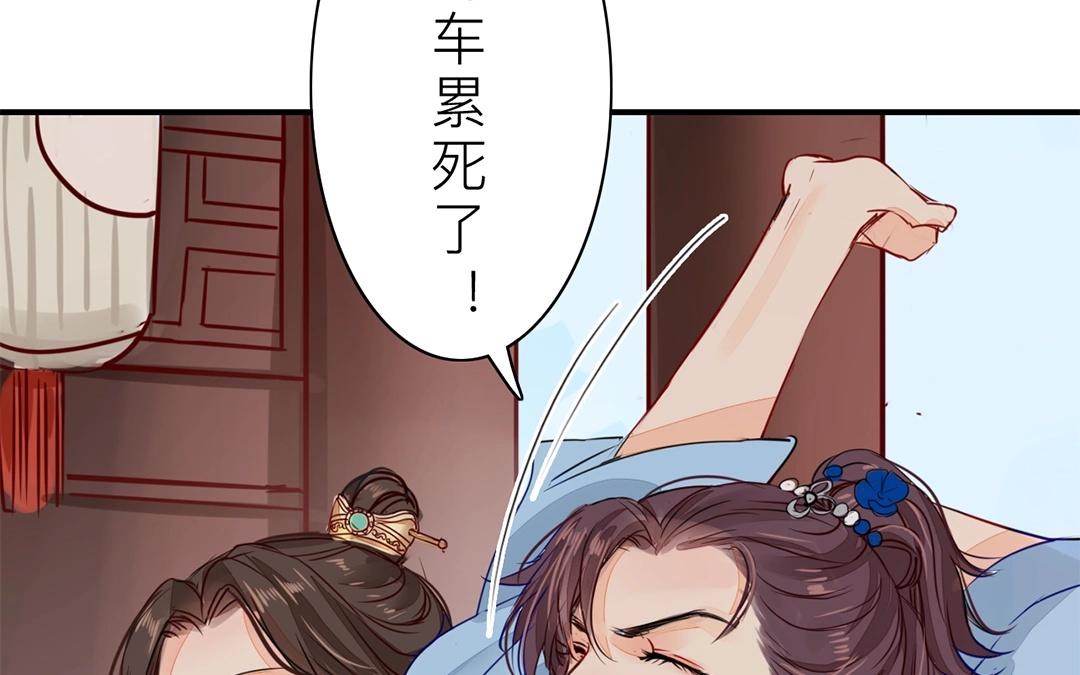第9话 出行(1/2)-第10话