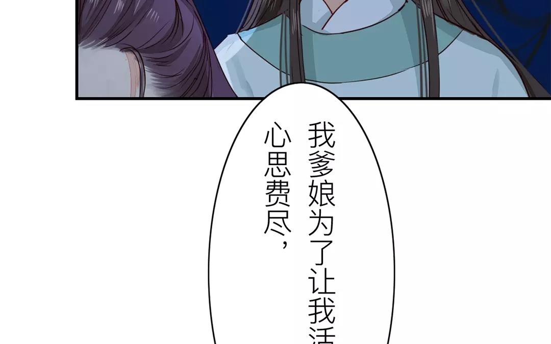 第13话 你会保守秘密吗？(1/2)-第14话
