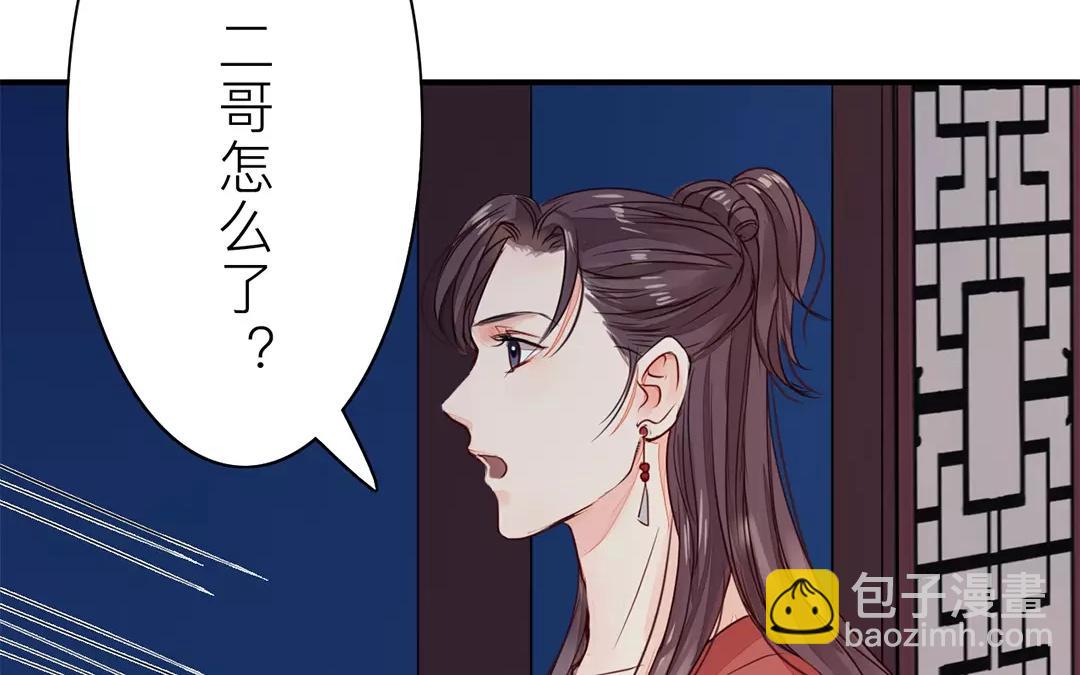 第17话 以身作饵(1/2)-第18话
