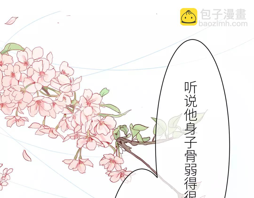 第1话 赐婚圣旨(1/2)-第2话