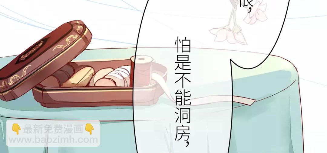 第1话 赐婚圣旨(1/2)-第2话