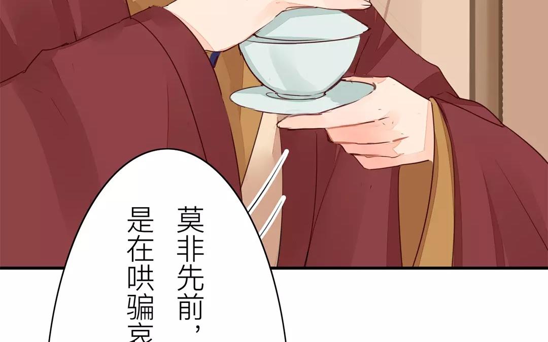 第19话 芮大人有难！(1/2)-第20话