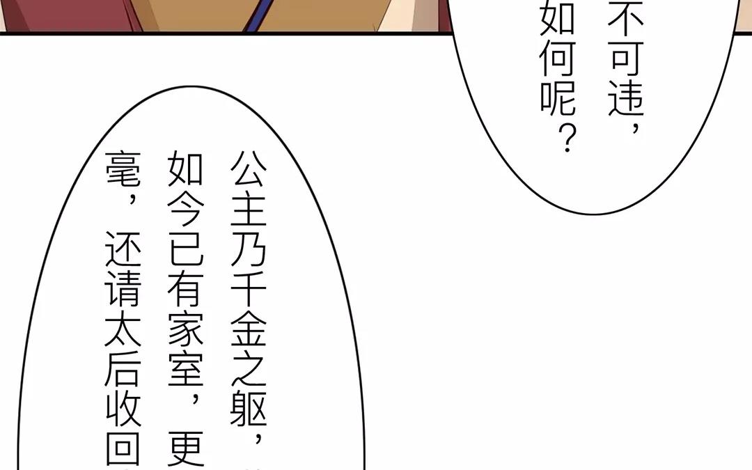 第19话 芮大人有难！(1/2)-第20话