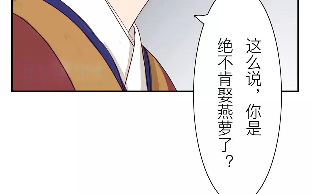 第19话 芮大人有难！(1/2)-第20话