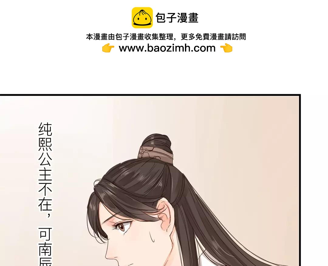 第19话 芮大人有难！(1/2)-第20话