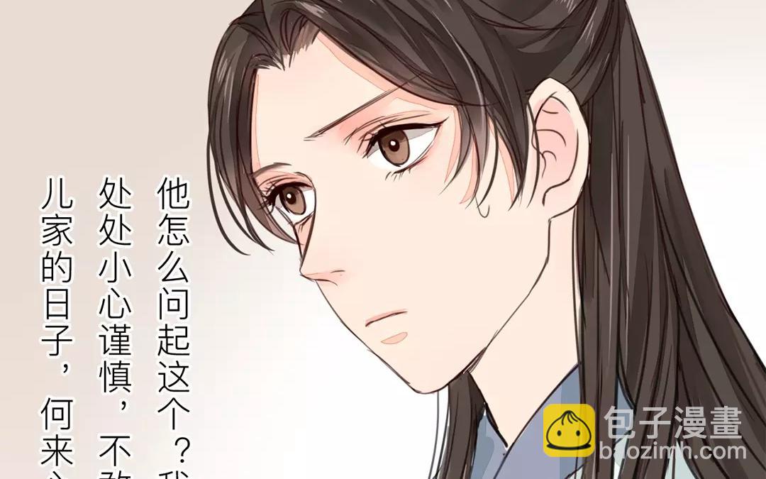 第23话 可有心上人？(1/2)-第24话