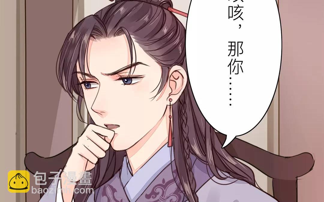 第23话 可有心上人？(1/2)-第24话