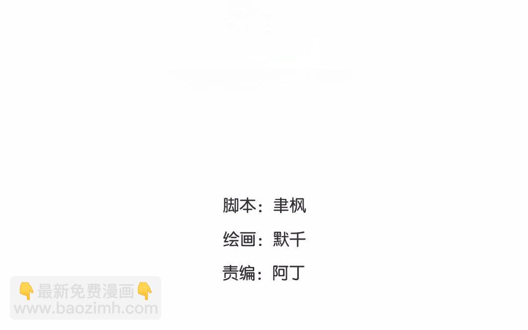第25话 游船偶遇？(1/2)-第26话