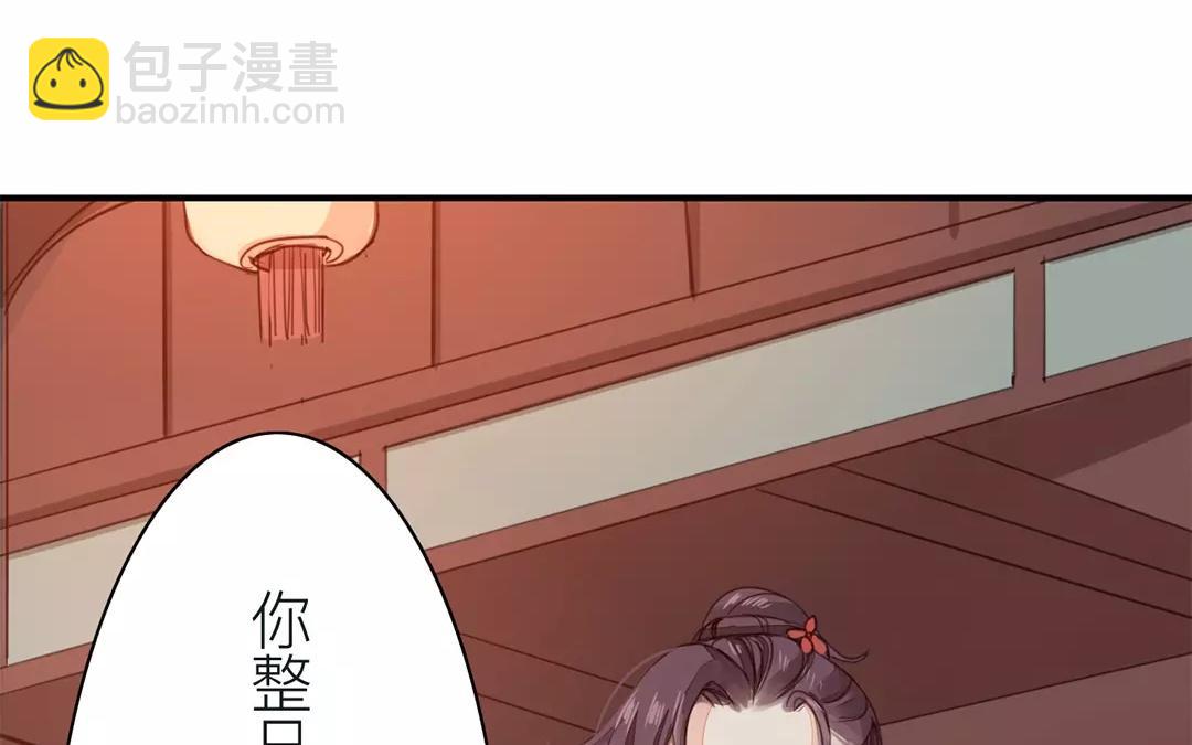 第25话 游船偶遇？(1/2)-第26话