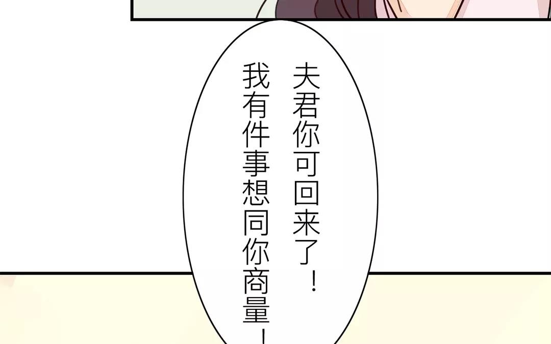 第27话 我们搬出去吧！(1/2)-第28话