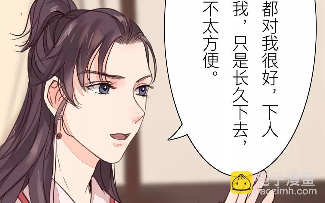 第27话 我们搬出去吧！(1/2)-第28话