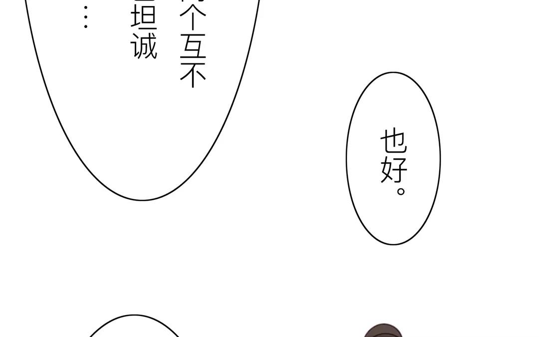 第27话 我们搬出去吧！(1/2)-第28话